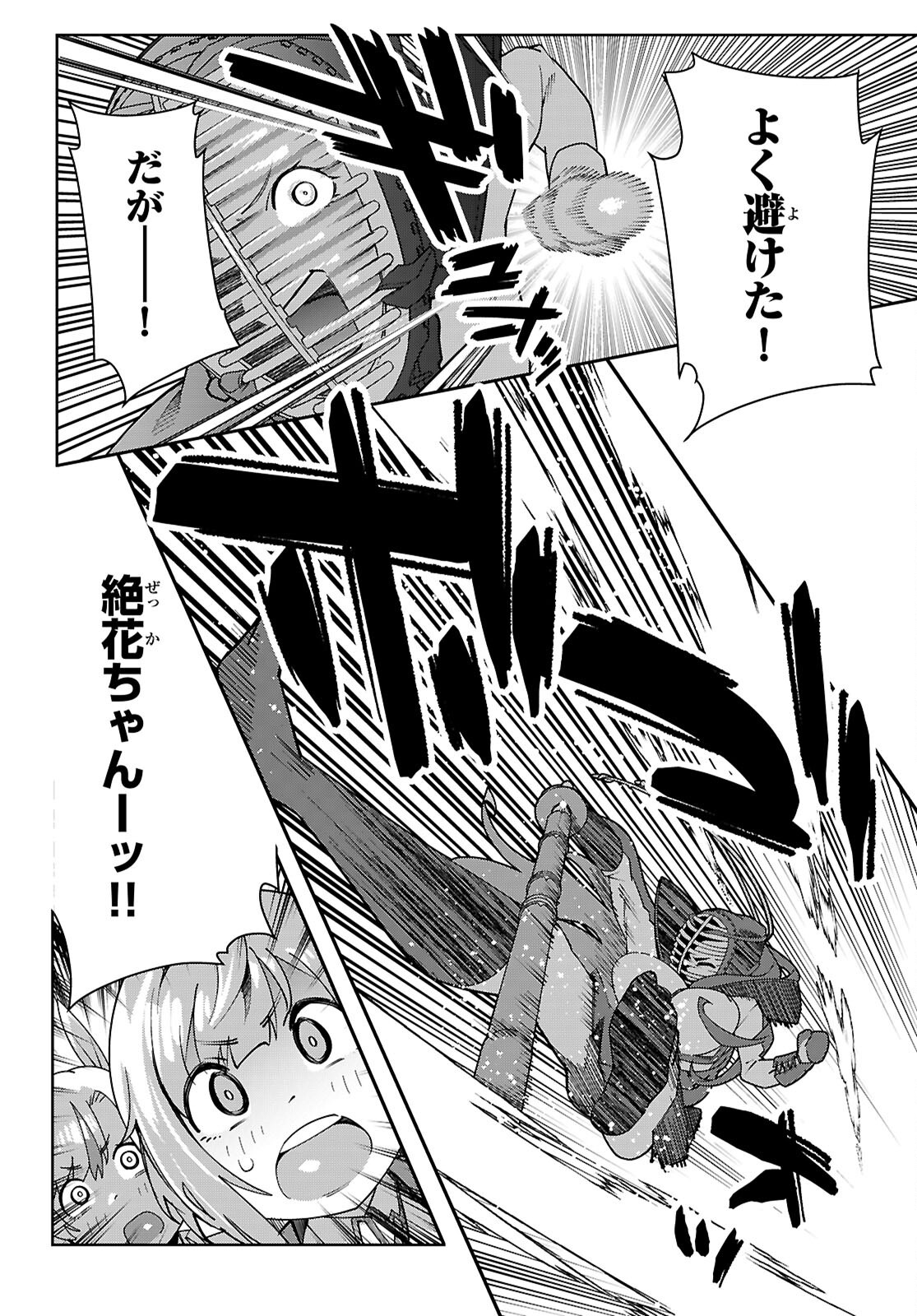 Junior High School DxD Chap 5 - Next Chap 6