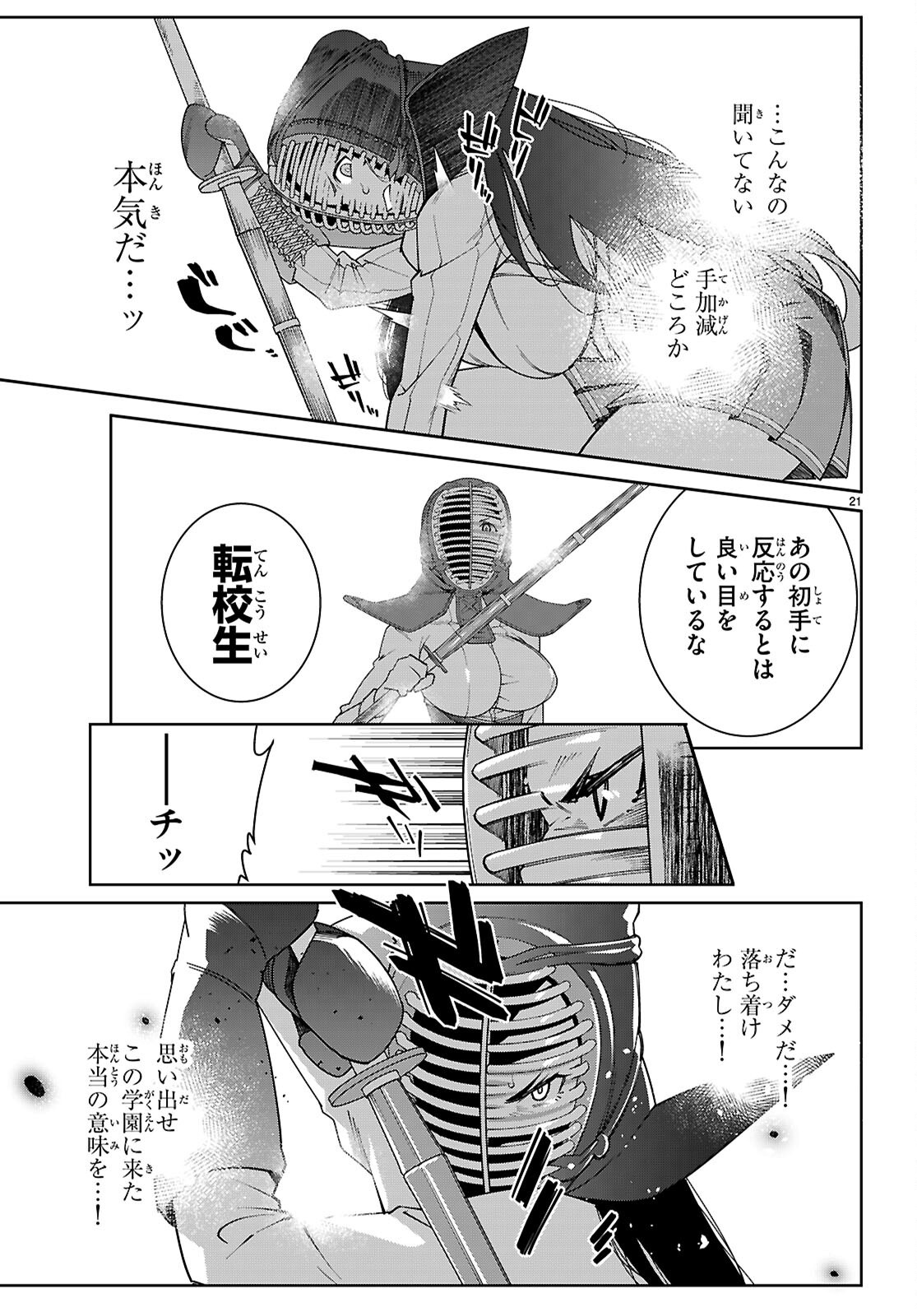 Junior High School DxD Chap 5 - Next Chap 6