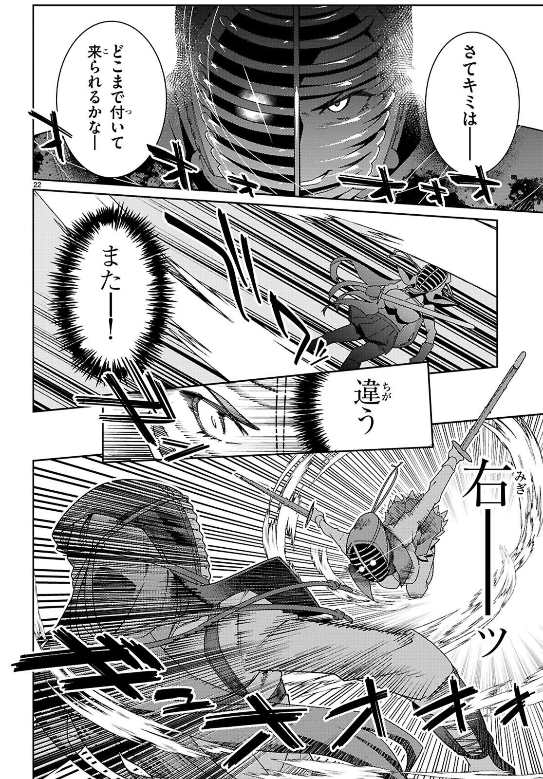 Junior High School DxD Chap 5 - Next Chap 6