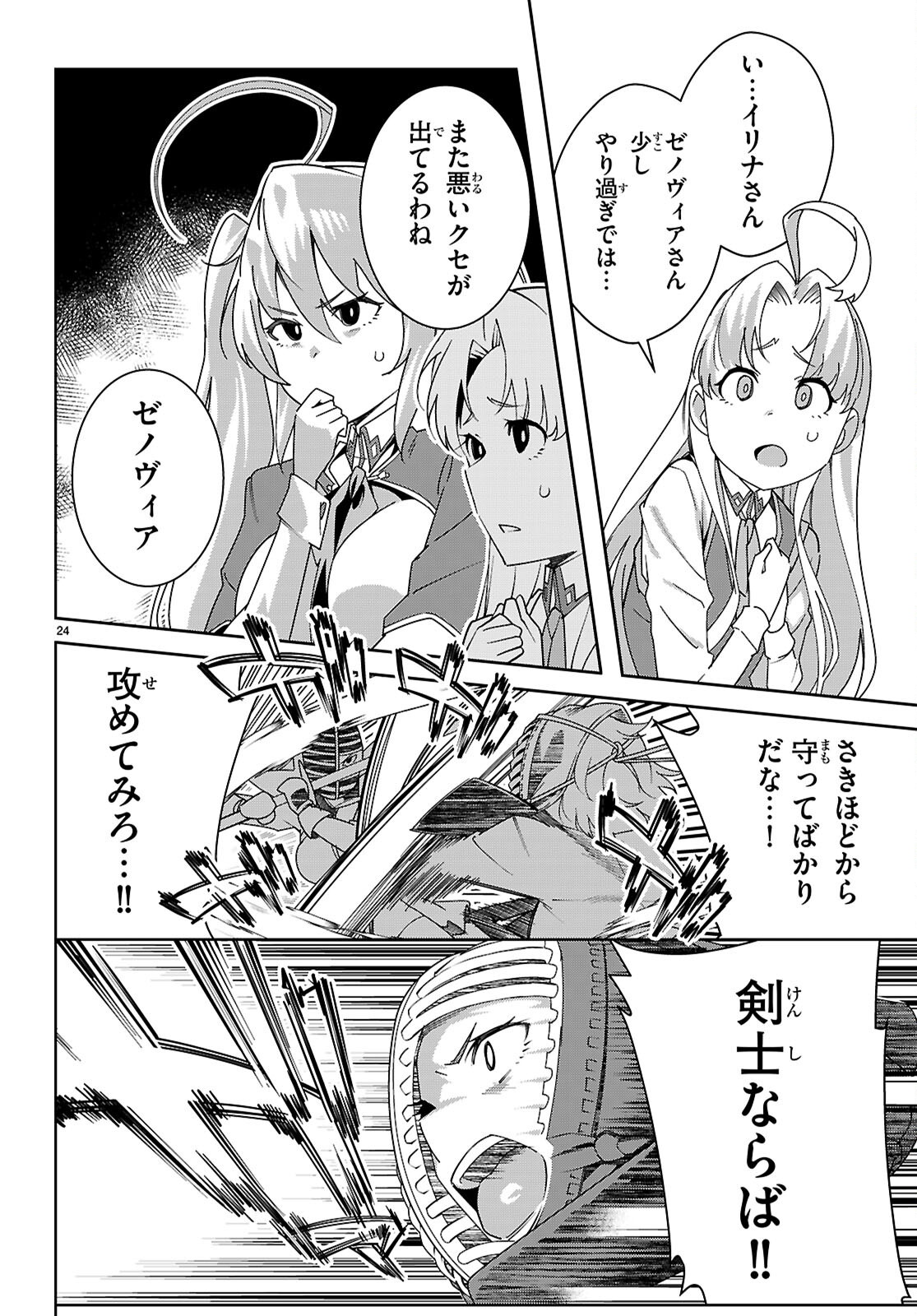 Junior High School DxD Chap 5 - Next Chap 6