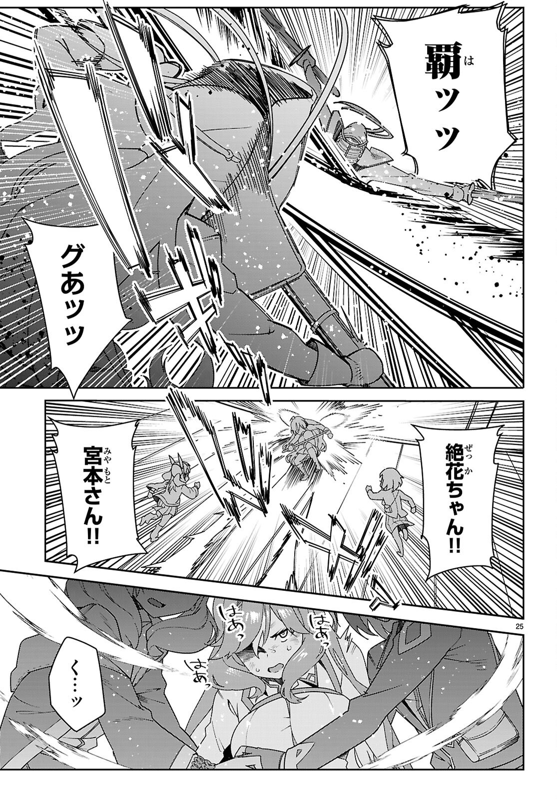 Junior High School DxD Chap 5 - Next Chap 6