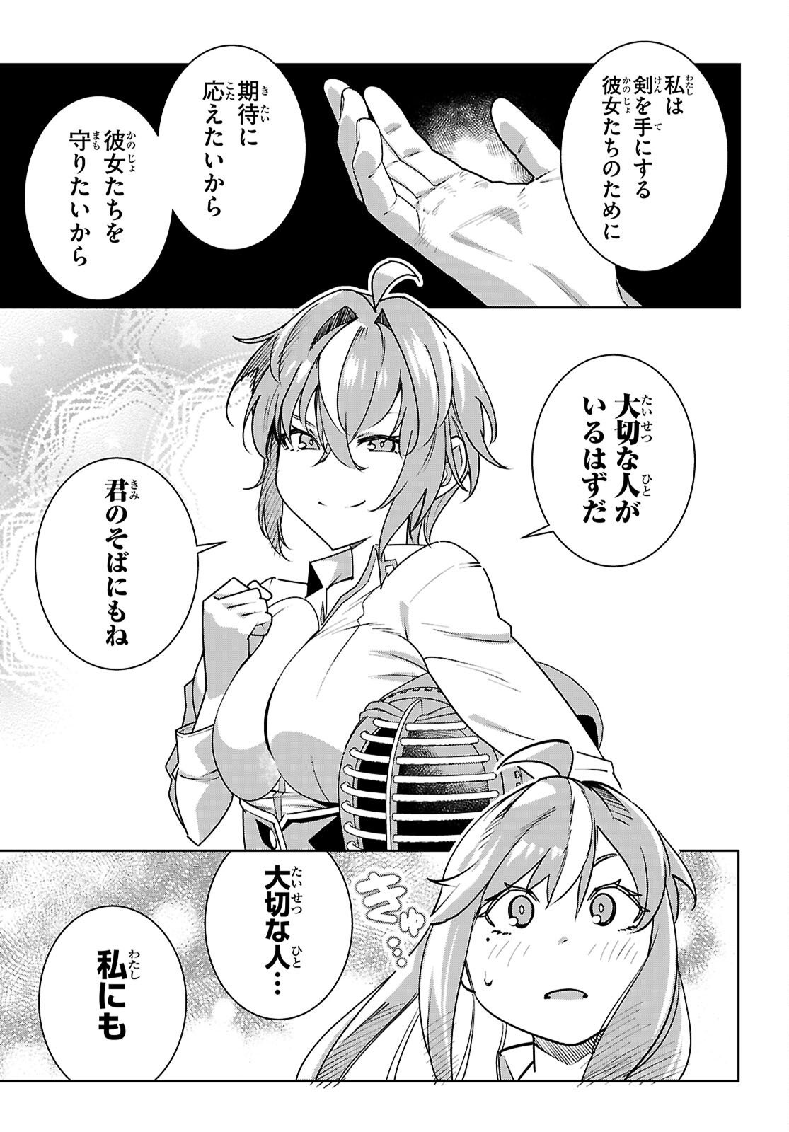 Junior High School DxD Chap 6 - Next Chap 7