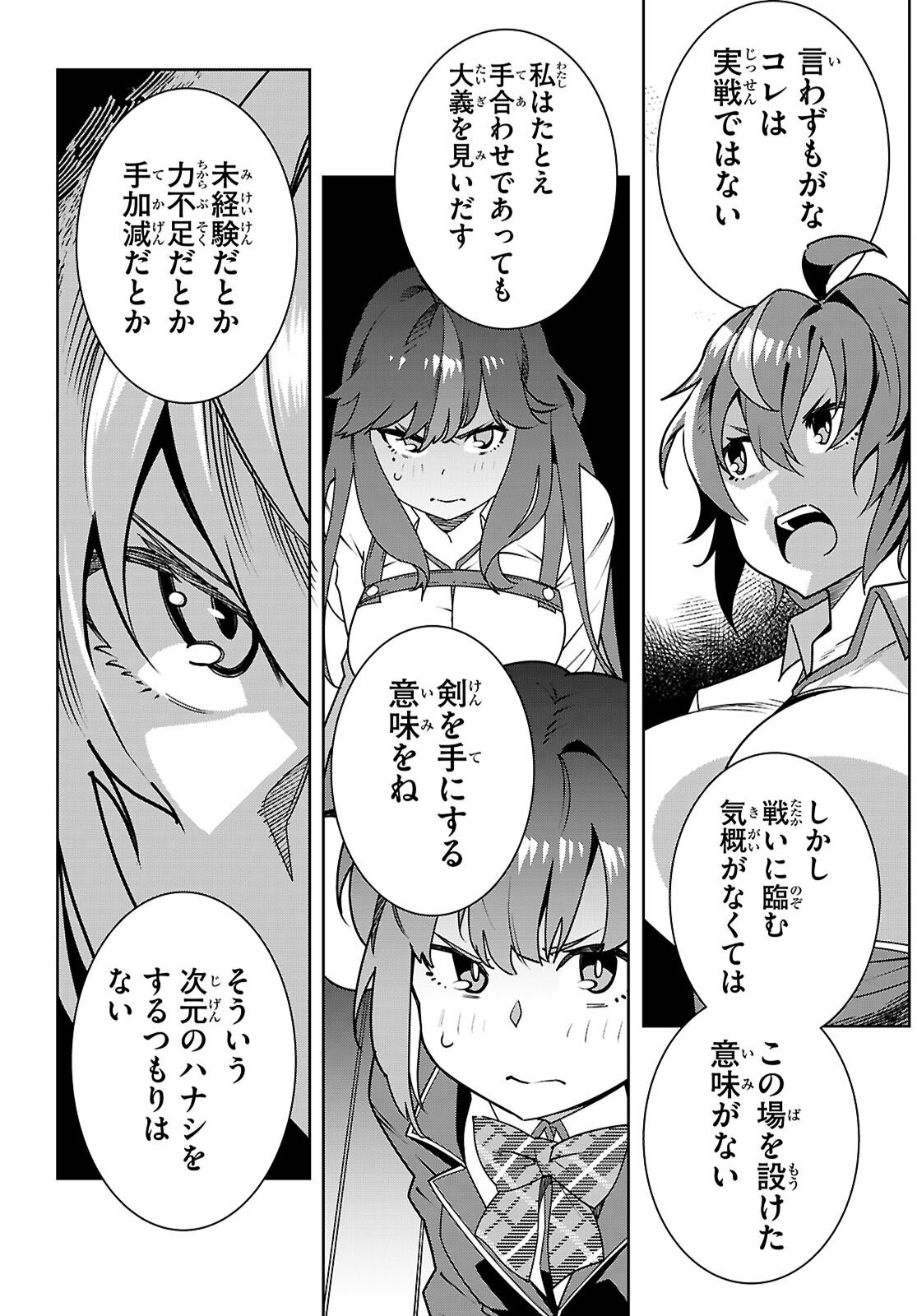 Junior High School DxD Chap 6 - Next Chap 7