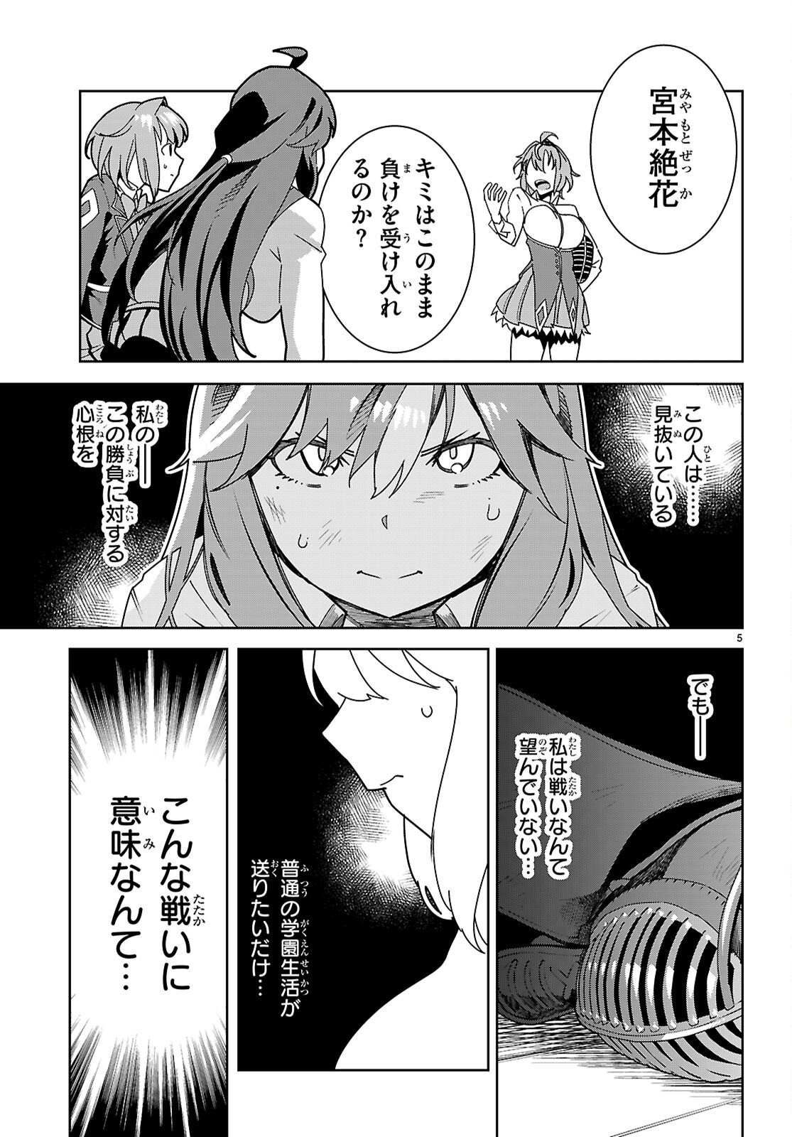 Junior High School DxD Chap 6 - Next Chap 7