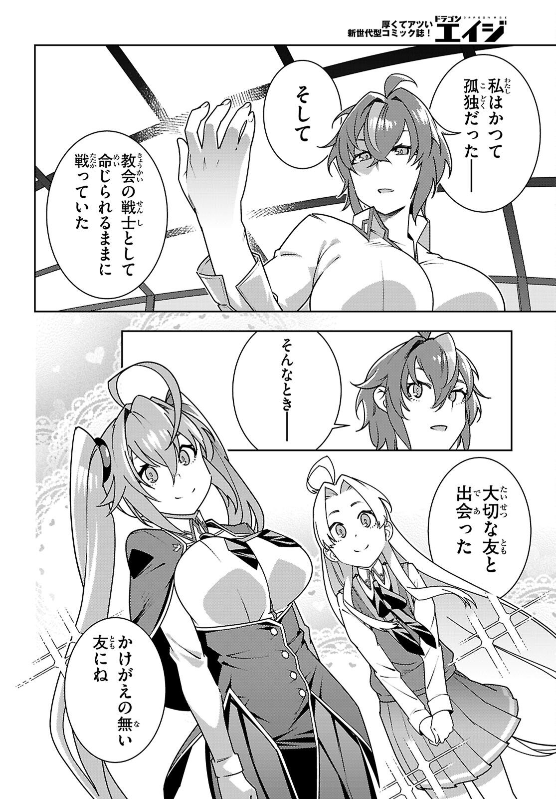 Junior High School DxD Chap 6 - Next Chap 7