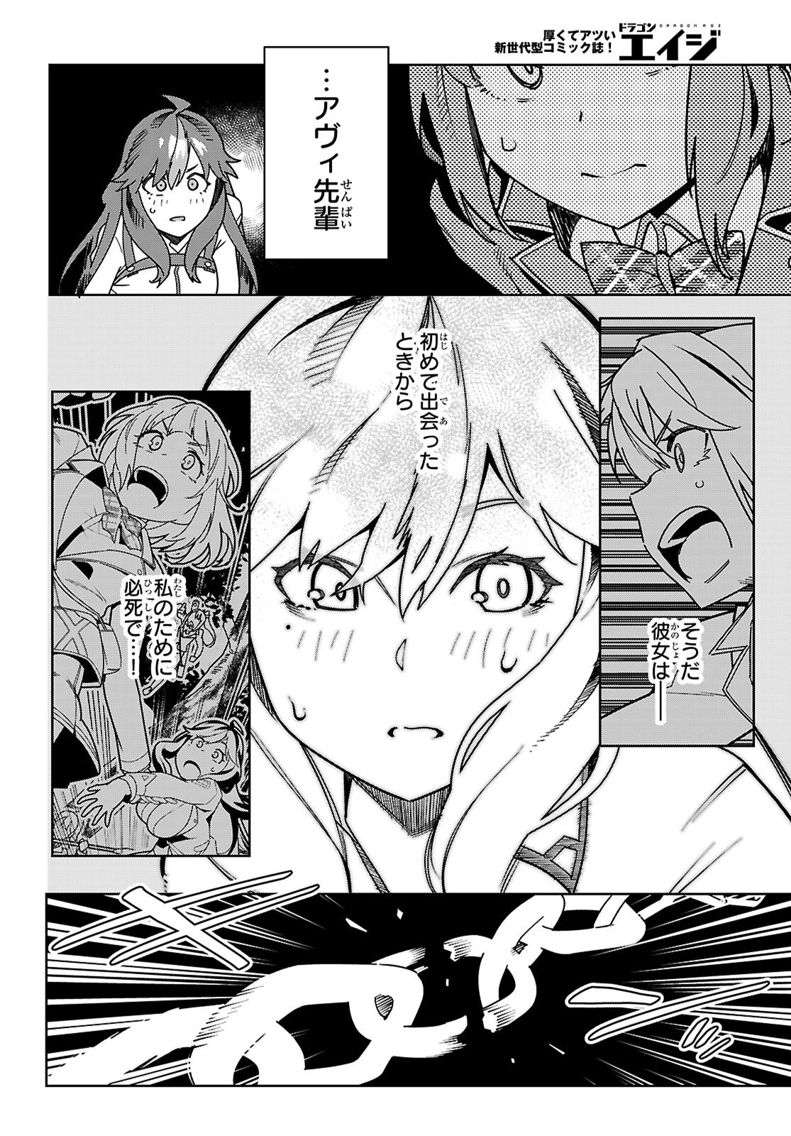 Junior High School DxD Chap 6 - Next Chap 7