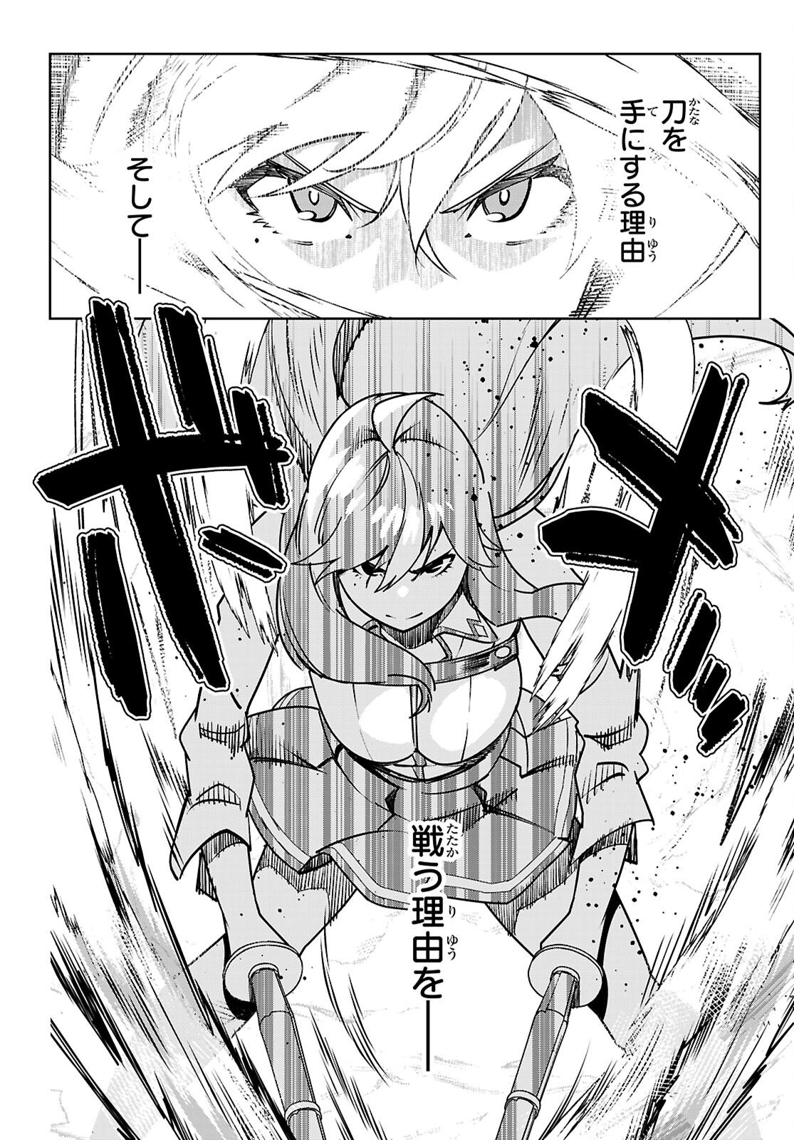 Junior High School DxD Chap 6 - Next Chap 7