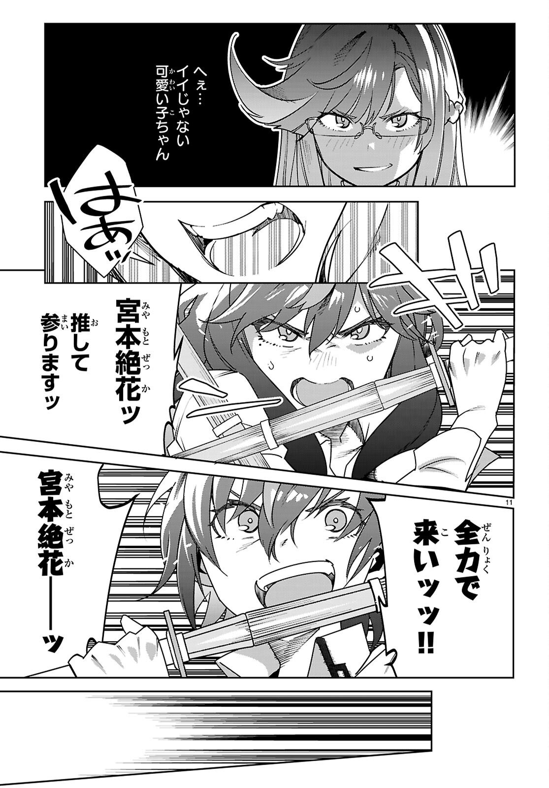 Junior High School DxD Chap 6 - Next Chap 7