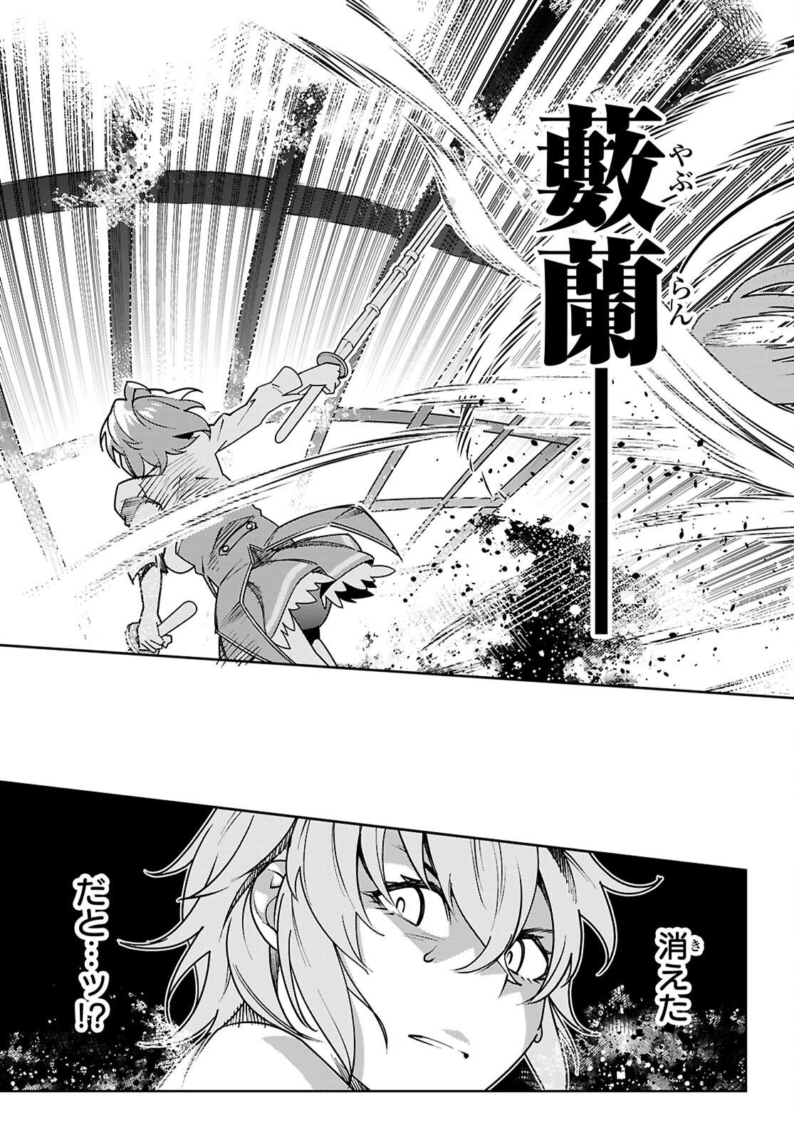 Junior High School DxD Chap 6 - Next Chap 7