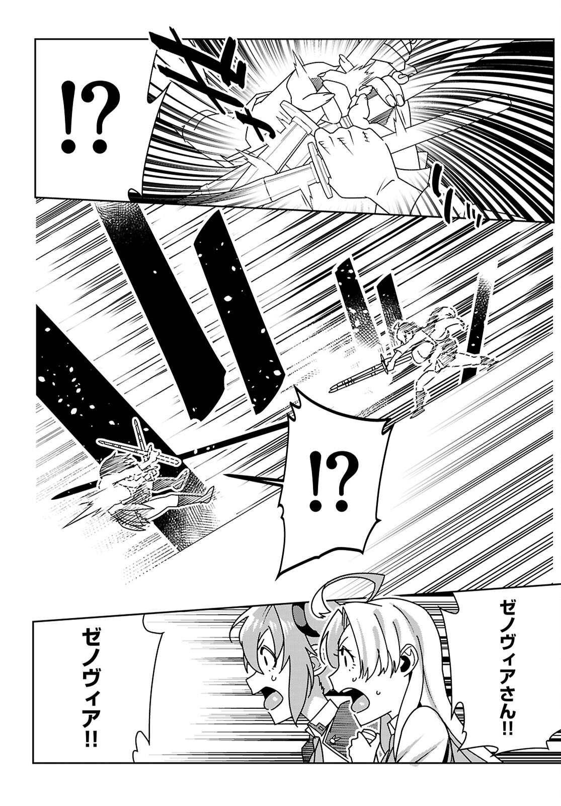 Junior High School DxD Chap 6 - Next Chap 7
