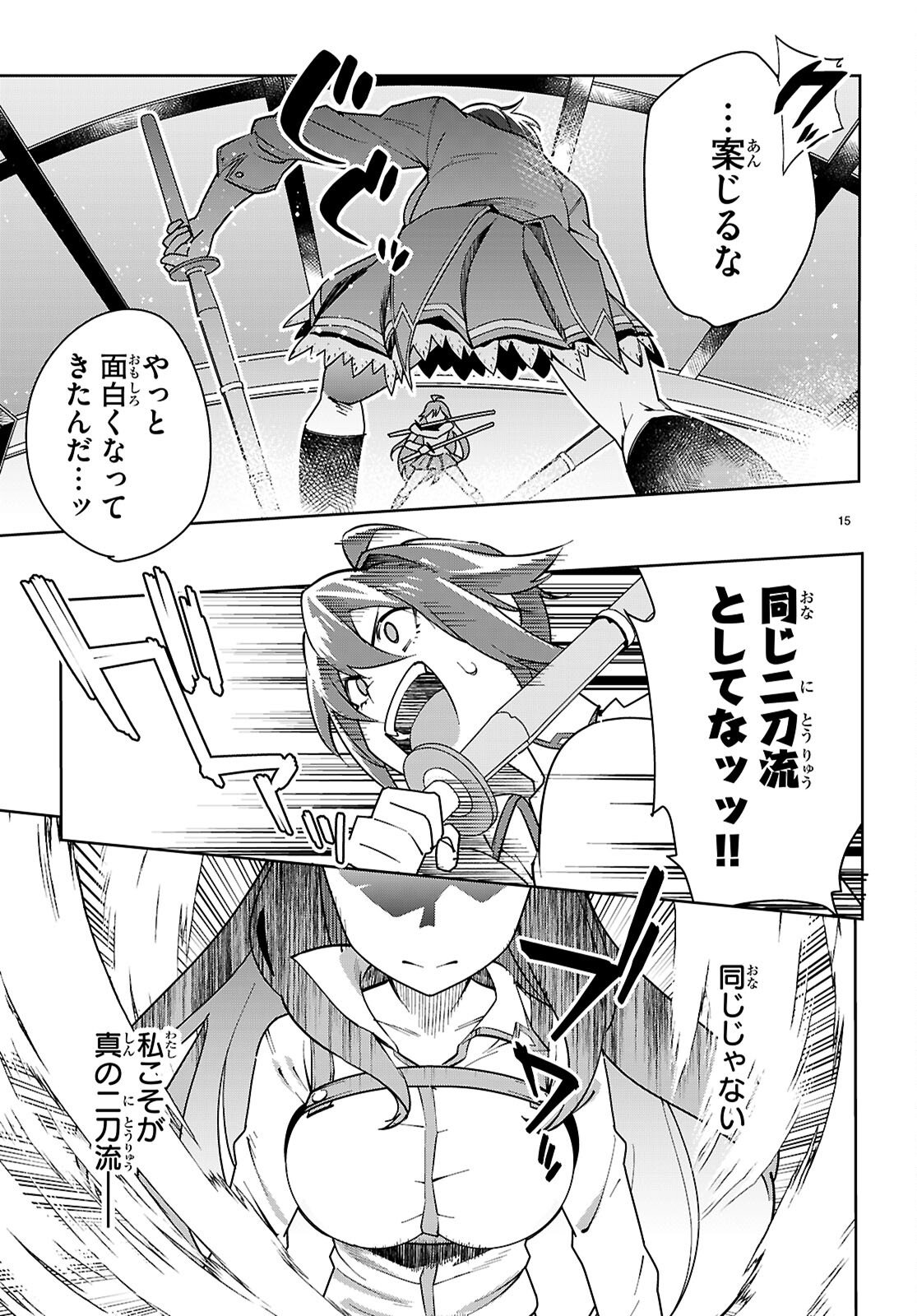 Junior High School DxD Chap 6 - Next Chap 7