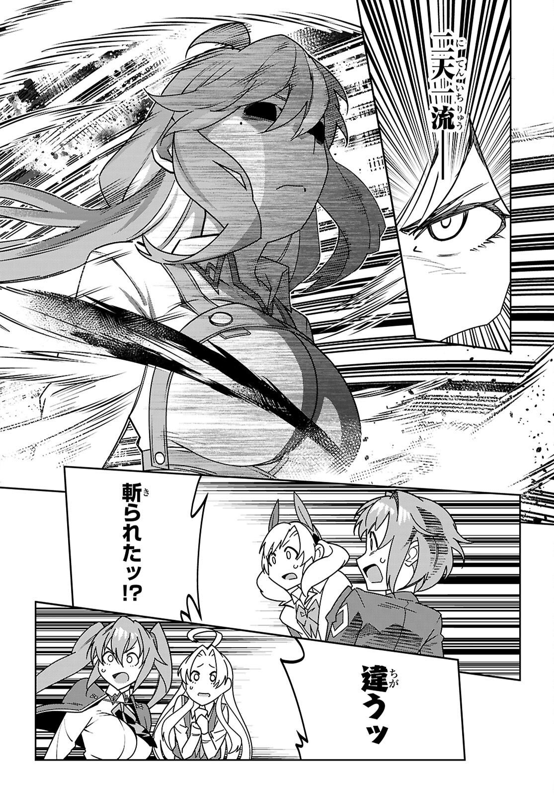 Junior High School DxD Chap 6 - Next Chap 7