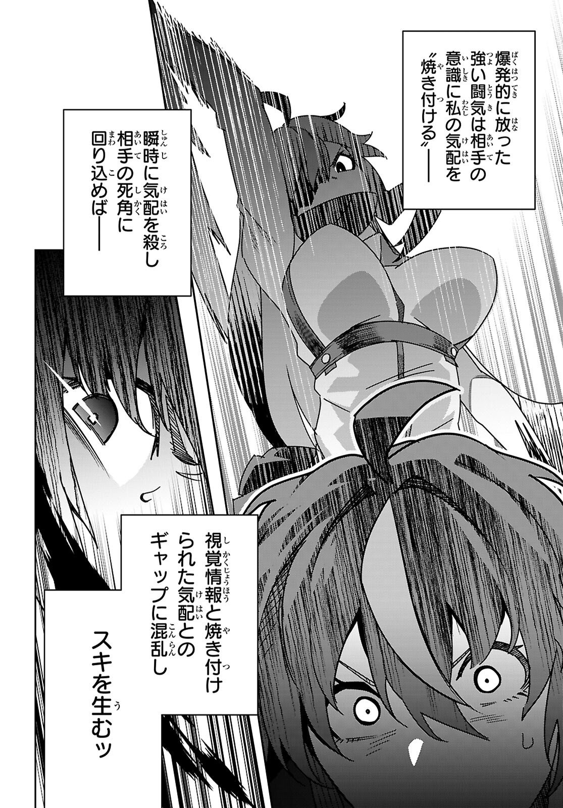 Junior High School DxD Chap 6 - Next Chap 7