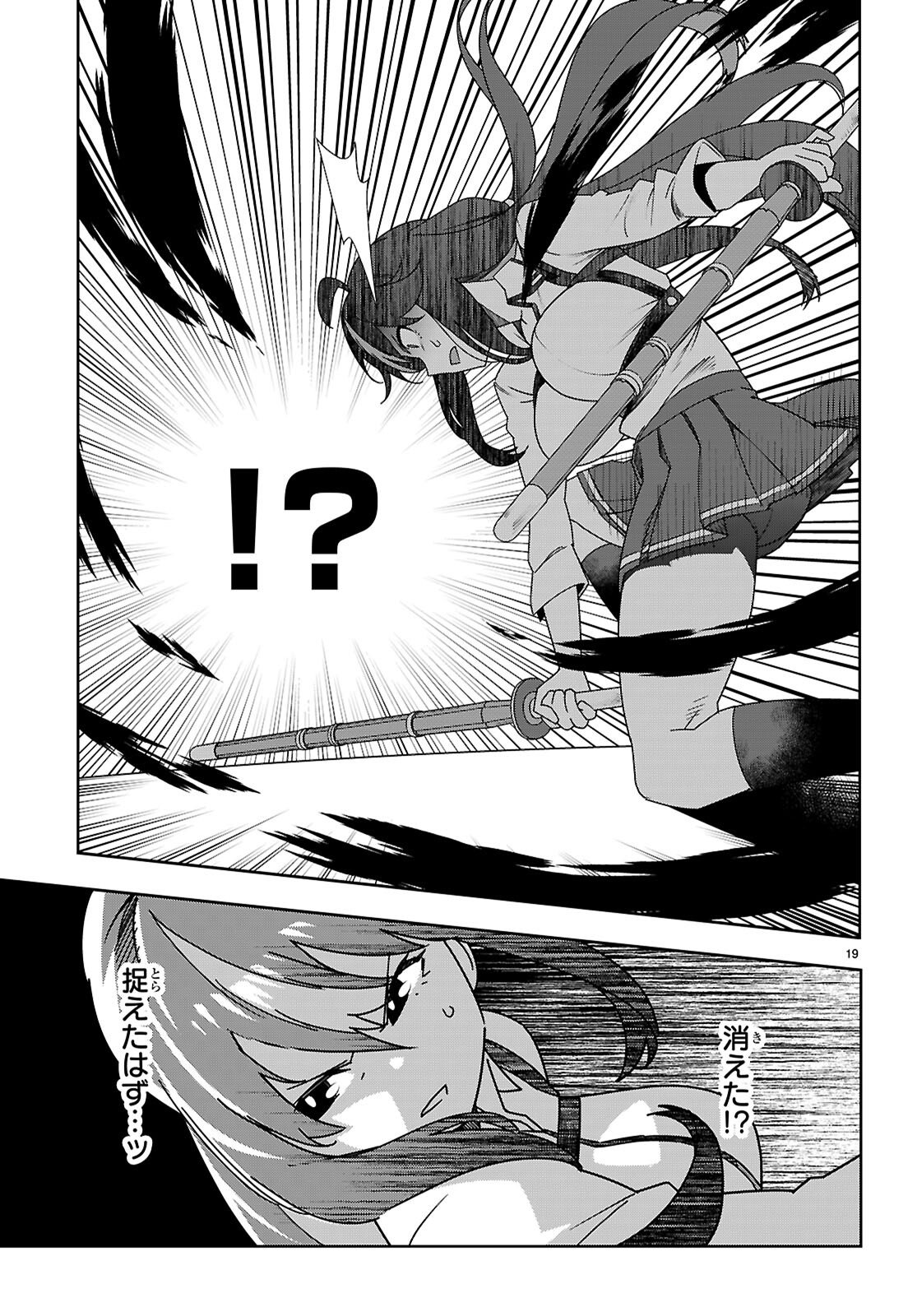 Junior High School DxD Chap 6 - Next Chap 7