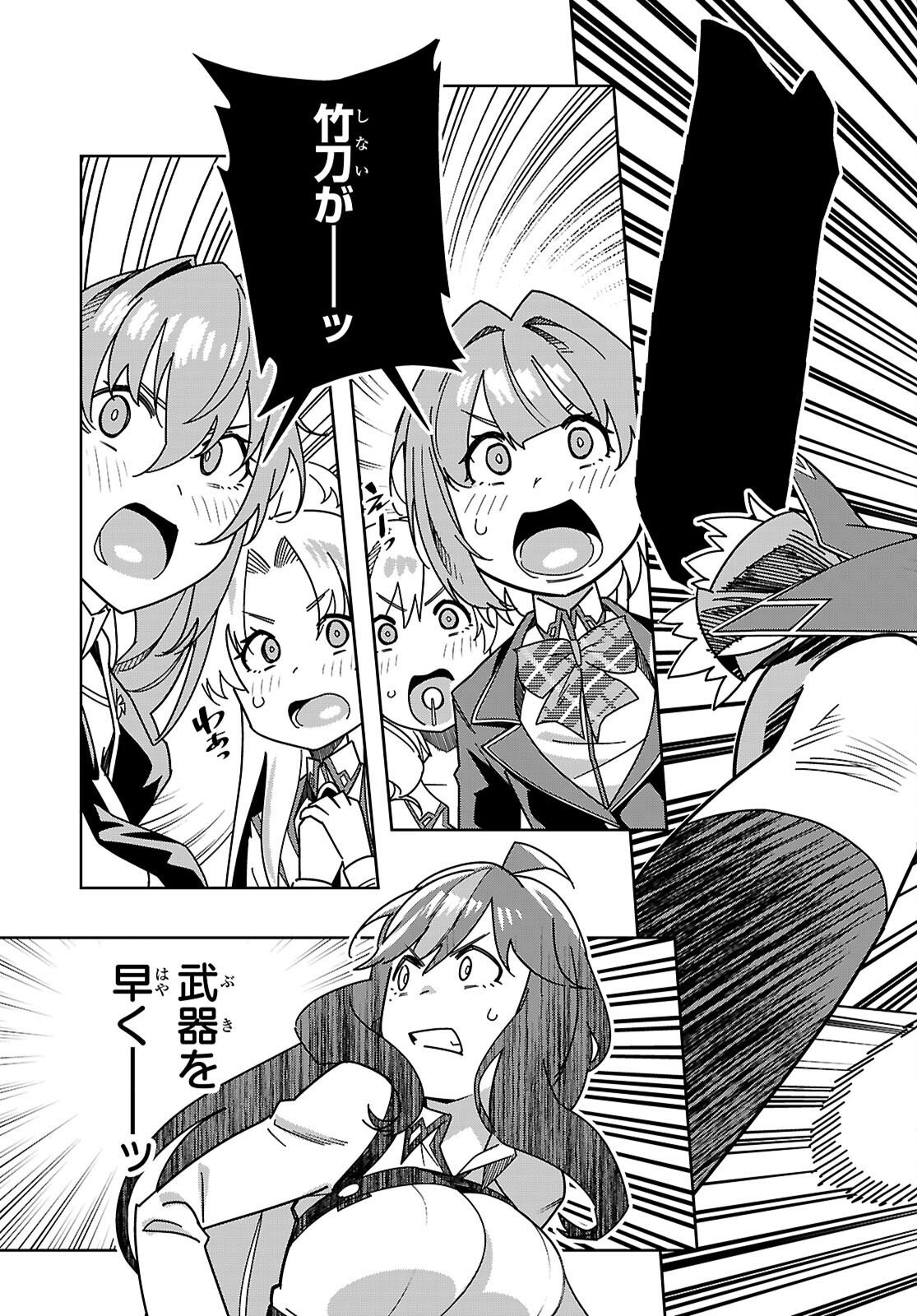 Junior High School DxD Chap 6 - Next Chap 7