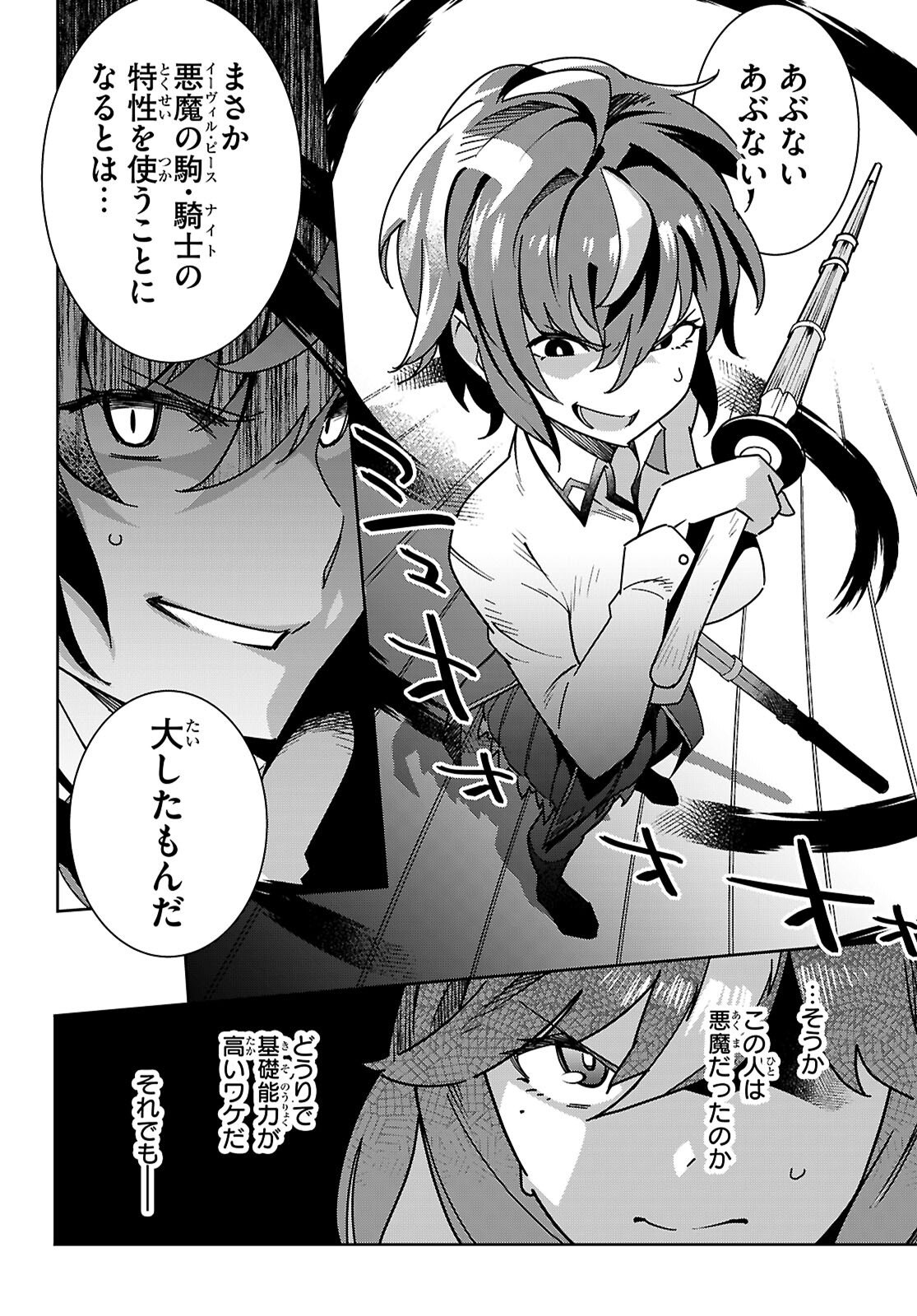 Junior High School DxD Chap 6 - Next Chap 7
