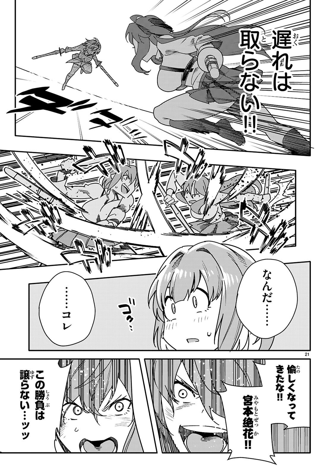 Junior High School DxD Chap 6 - Next Chap 7