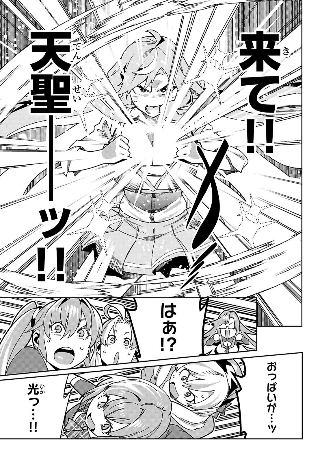 Junior High School DxD Chap 6 - Next Chap 7