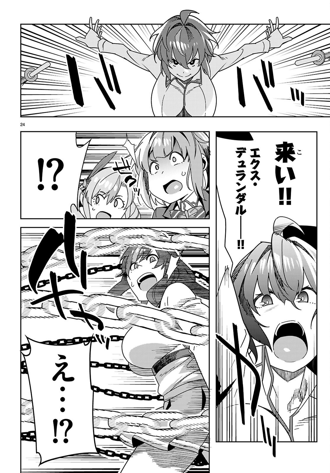 Junior High School DxD Chap 6 - Next Chap 7