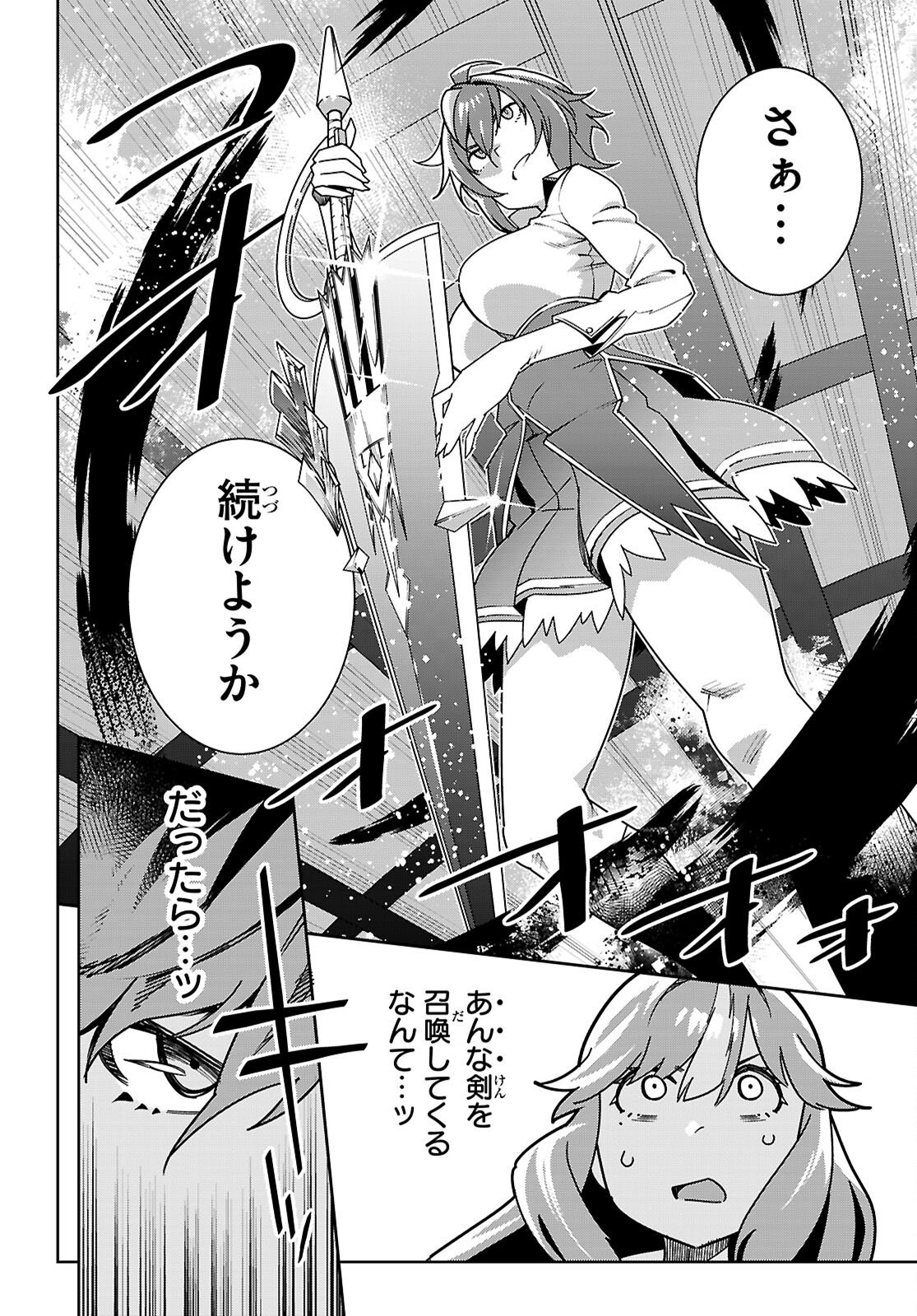 Junior High School DxD Chap 6 - Next Chap 7
