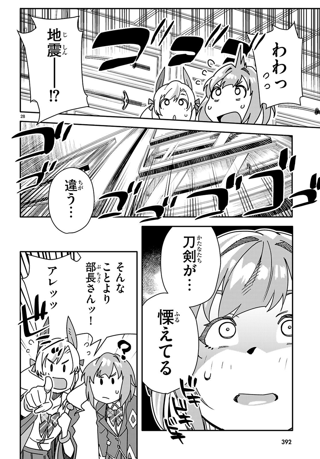 Junior High School DxD Chap 6 - Next Chap 7