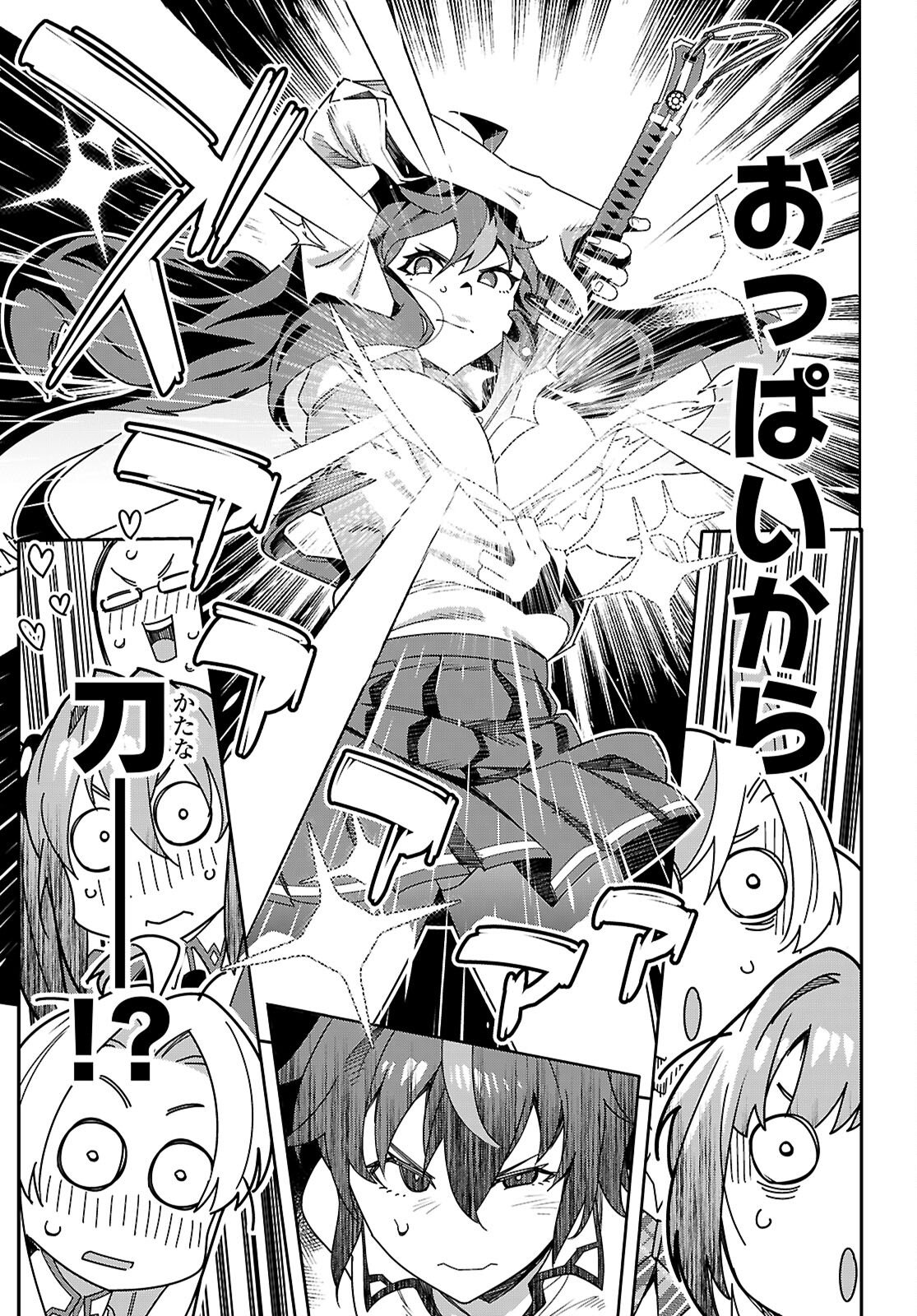 Junior High School DxD Chap 6 - Next Chap 7