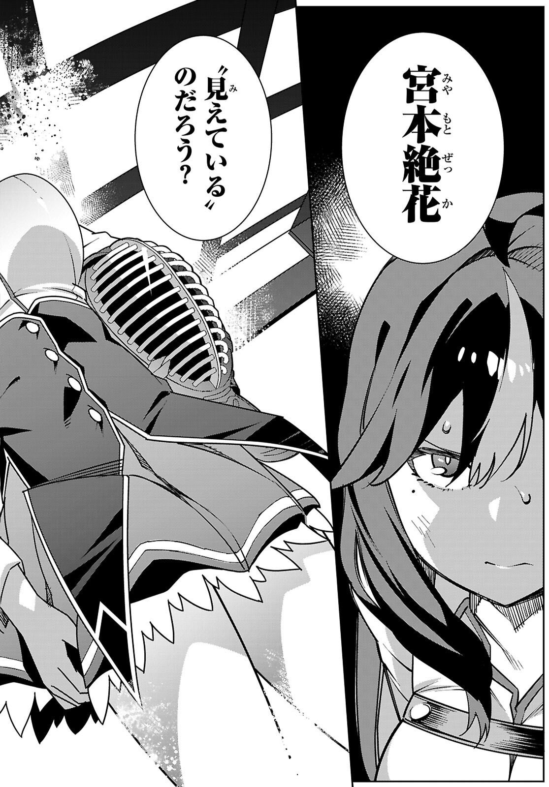 Junior High School DxD Chap 6 - Next Chap 7