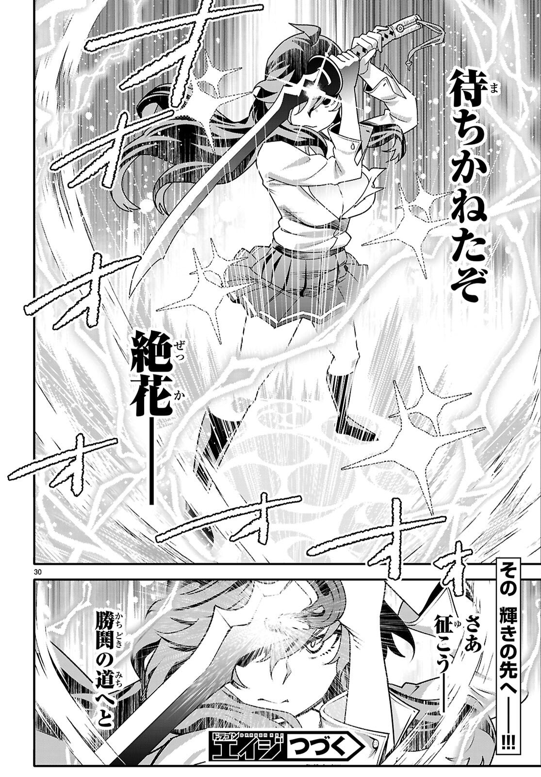 Junior High School DxD Chap 6 - Next Chap 7