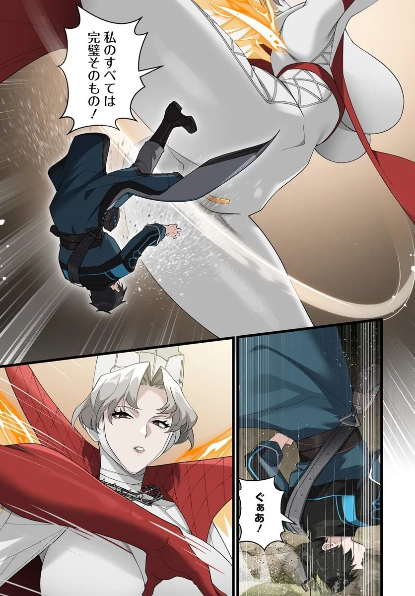 监禁邪神用后宫征服异世界,邪神監禁ハーレムで異世界征服! Chap 20.1 - Next Chap 21.1