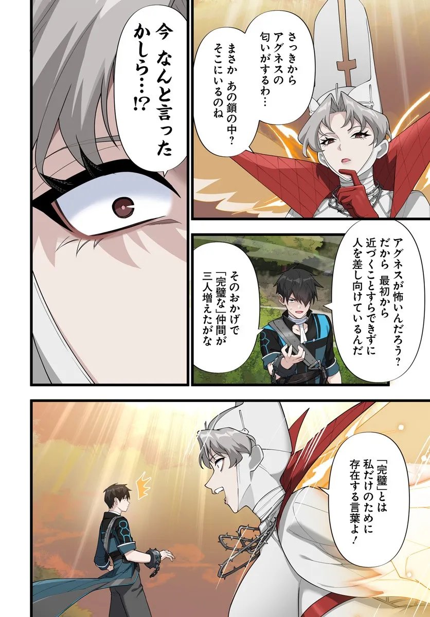 监禁邪神用后宫征服异世界,邪神監禁ハーレムで異世界征服! Chap 20.1 - Next Chap 21.1