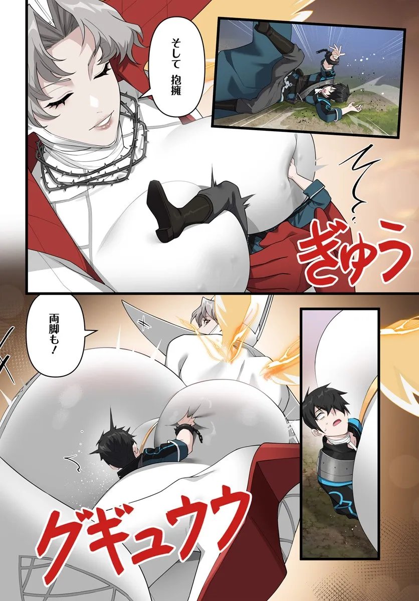 监禁邪神用后宫征服异世界,邪神監禁ハーレムで異世界征服! Chap 20.1 - Next Chap 21.1