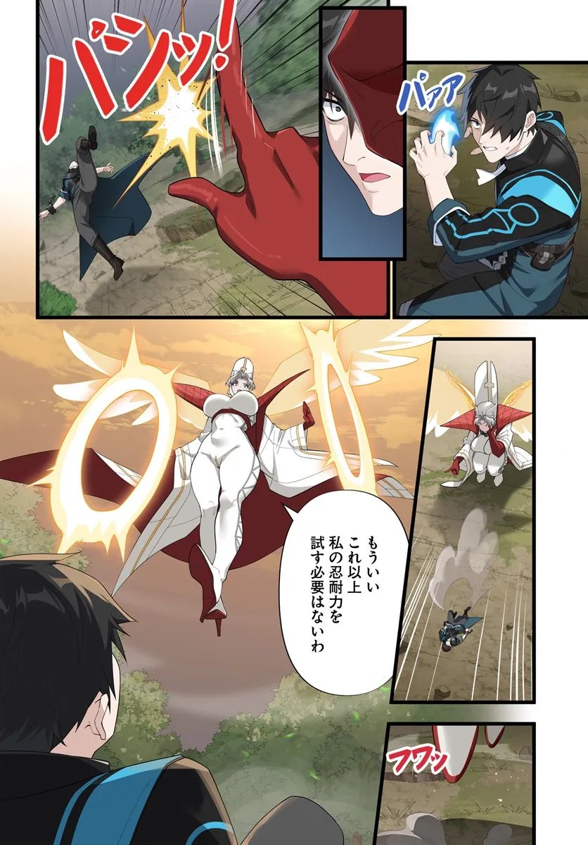 监禁邪神用后宫征服异世界,邪神監禁ハーレムで異世界征服! Chap 20.1 - Next Chap 21.1