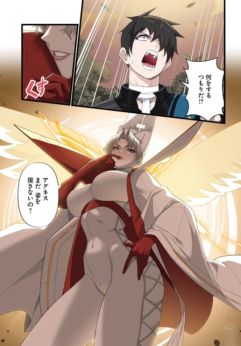 监禁邪神用后宫征服异世界,邪神監禁ハーレムで異世界征服! Chap 20.1 - Next Chap 21.1