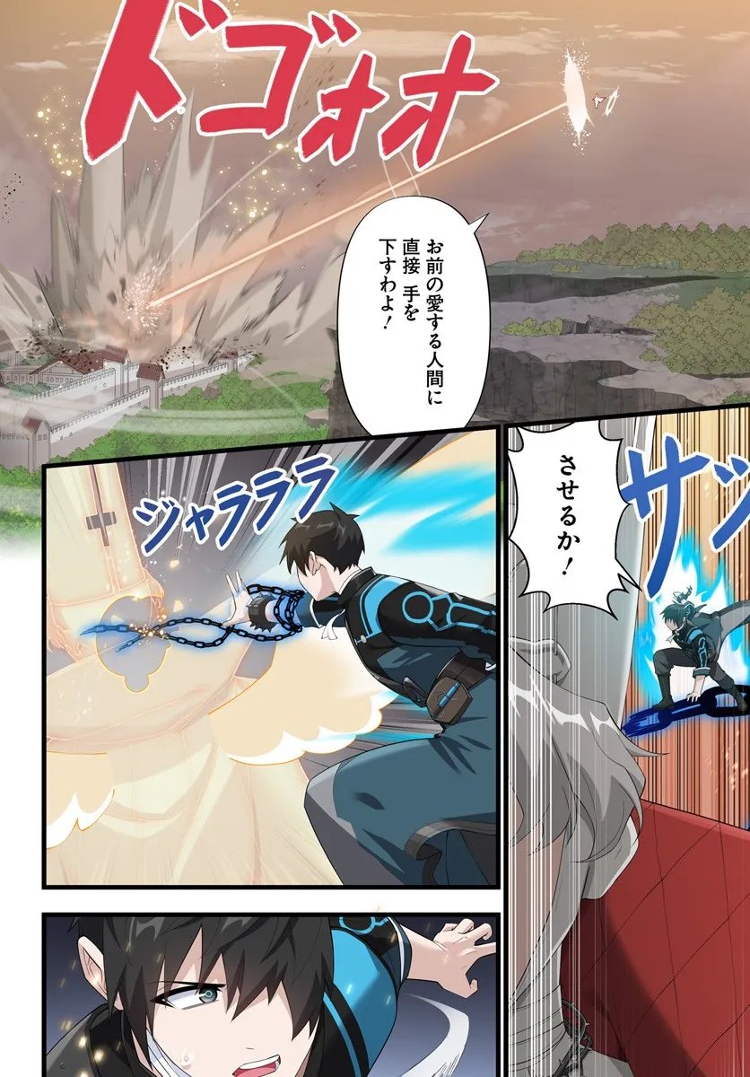 监禁邪神用后宫征服异世界,邪神監禁ハーレムで異世界征服! Chap 20.1 - Next Chap 21.1