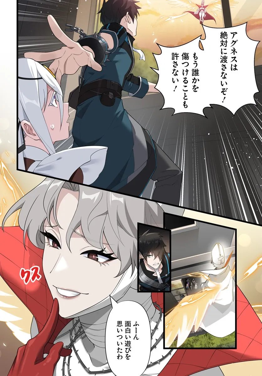 监禁邪神用后宫征服异世界,邪神監禁ハーレムで異世界征服! Chap 20.1 - Next Chap 21.1