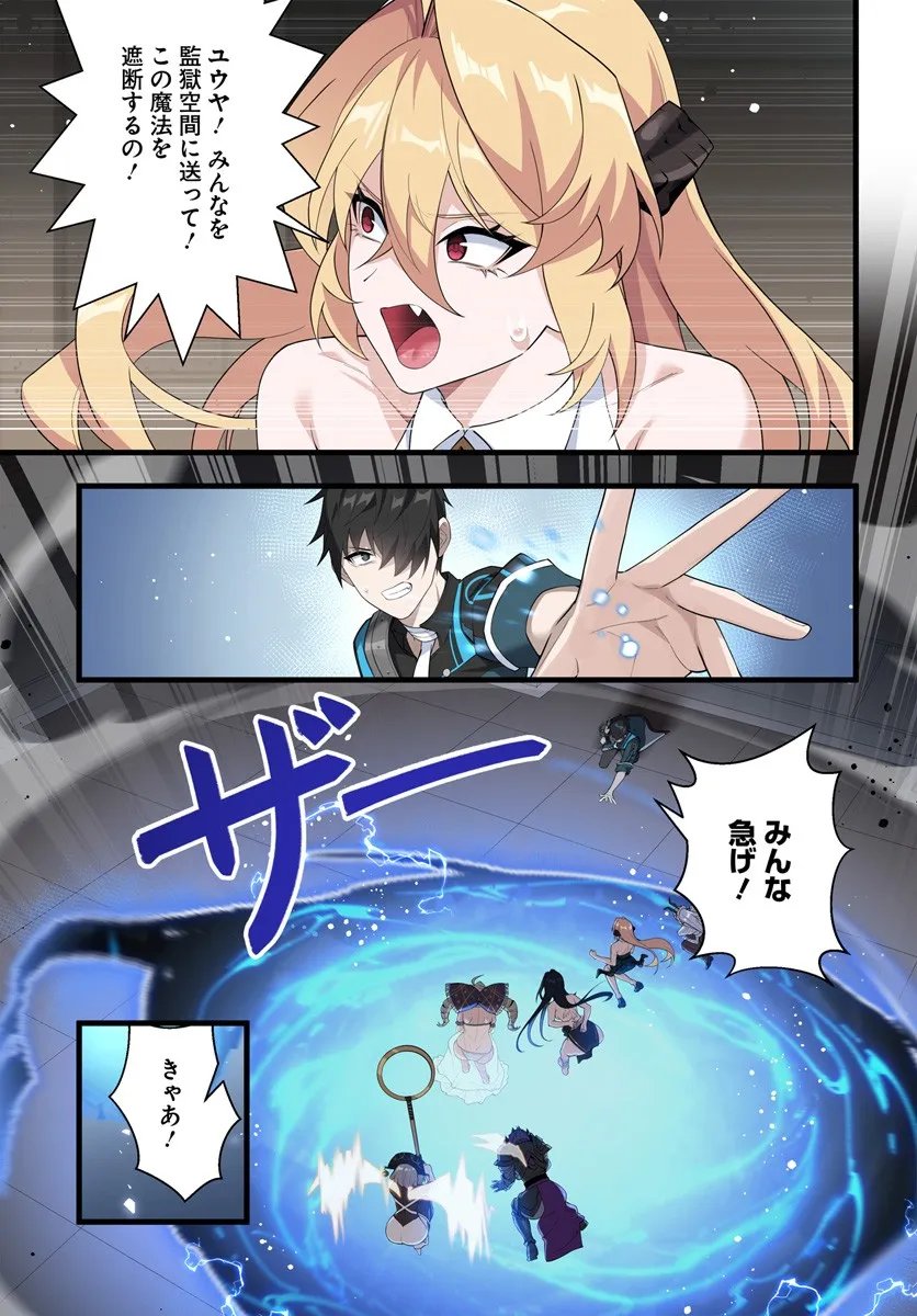 监禁邪神用后宫征服异世界,邪神監禁ハーレムで異世界征服! Chap 20.1 - Next Chap 21.1