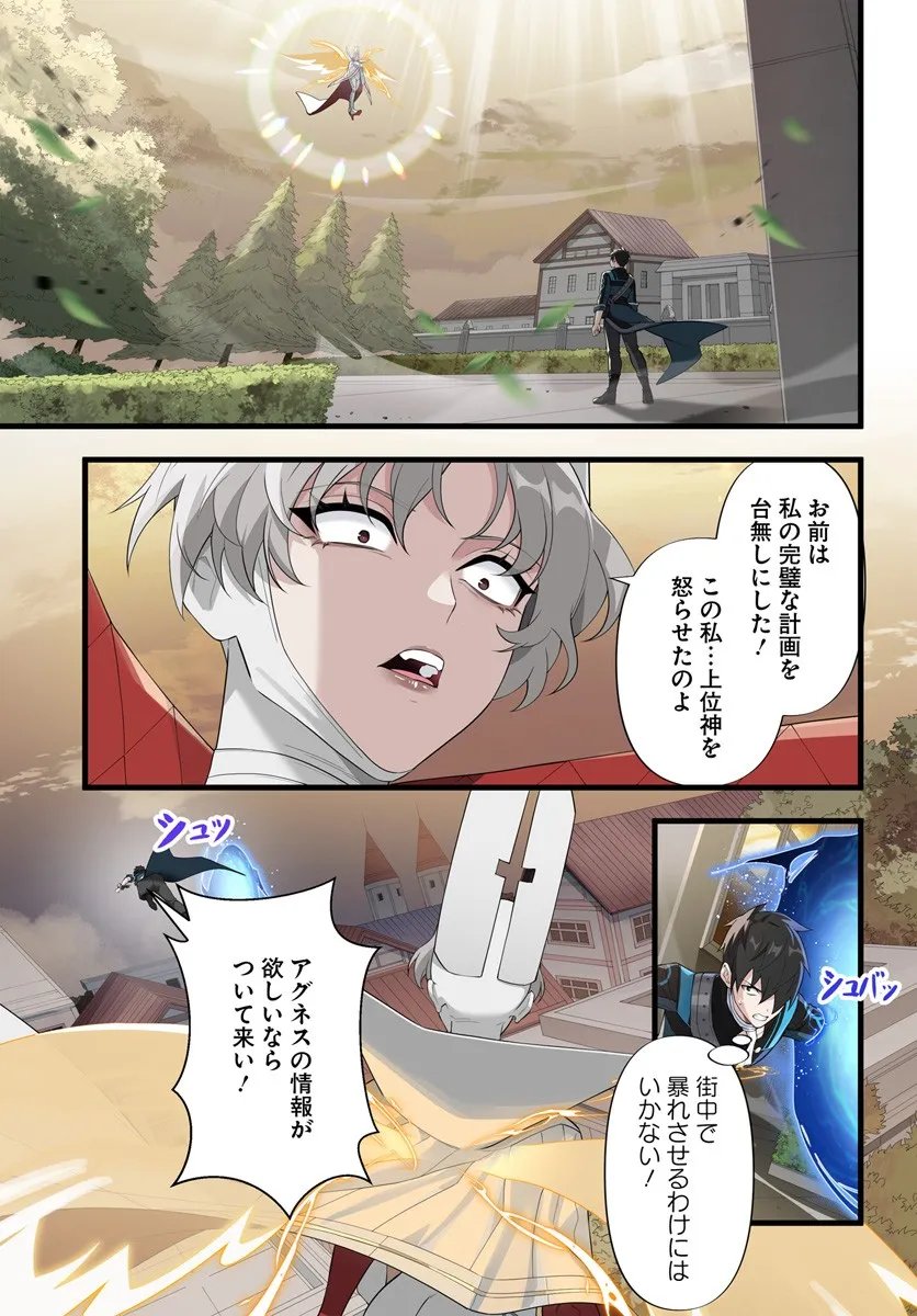 监禁邪神用后宫征服异世界,邪神監禁ハーレムで異世界征服! Chap 20.1 - Next Chap 21.1