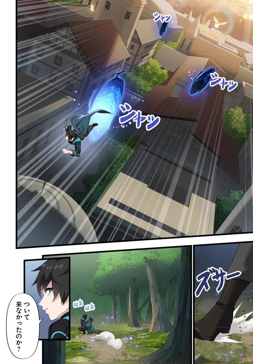 监禁邪神用后宫征服异世界,邪神監禁ハーレムで異世界征服! Chap 20.1 - Next Chap 21.1