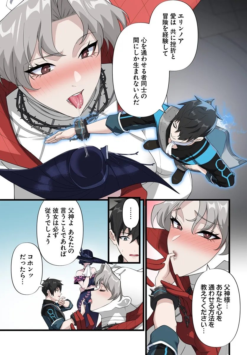 监禁邪神用后宫征服异世界,邪神監禁ハーレムで異世界征服! Chap 20.2 - Next Chap 21.2