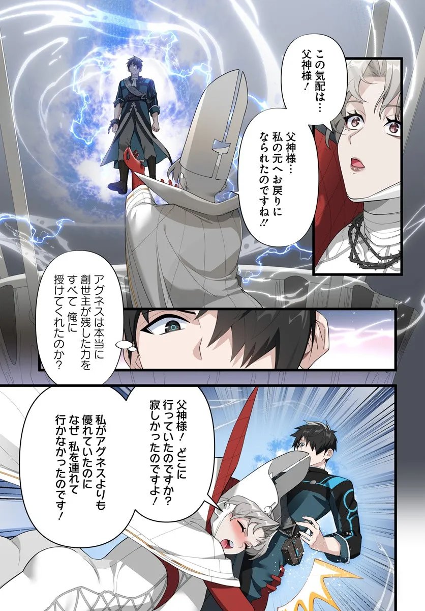 监禁邪神用后宫征服异世界,邪神監禁ハーレムで異世界征服! Chap 20.2 - Next Chap 21.2