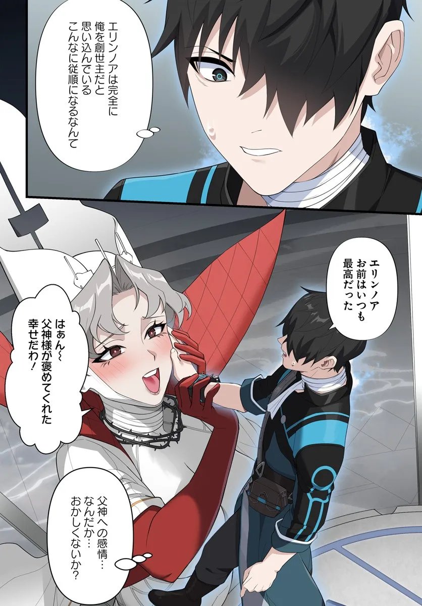 监禁邪神用后宫征服异世界,邪神監禁ハーレムで異世界征服! Chap 20.2 - Next Chap 21.2