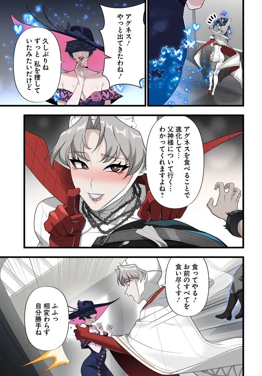 监禁邪神用后宫征服异世界,邪神監禁ハーレムで異世界征服! Chap 20.2 - Next Chap 21.2