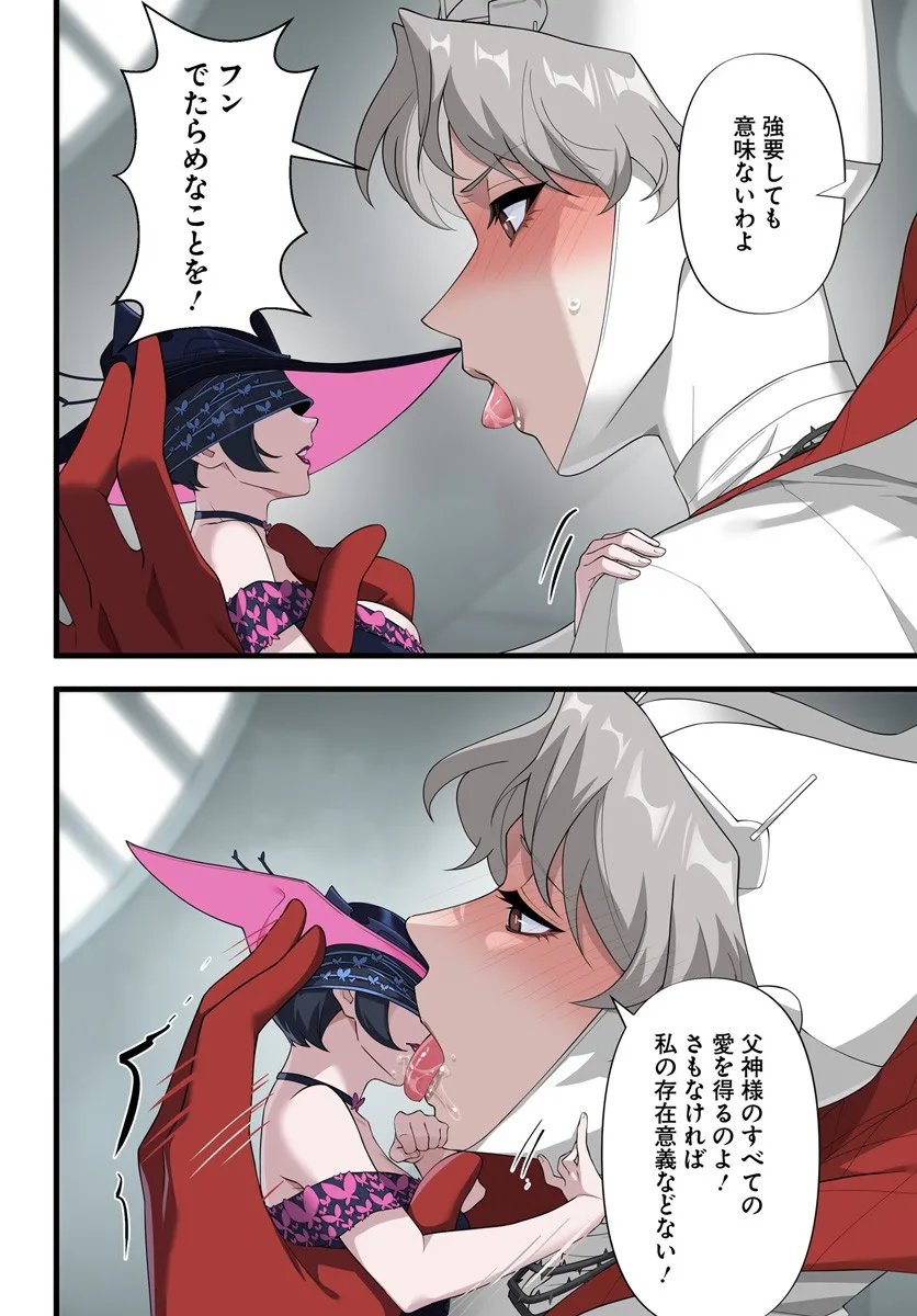 监禁邪神用后宫征服异世界,邪神監禁ハーレムで異世界征服! Chap 20.2 - Next Chap 21.2