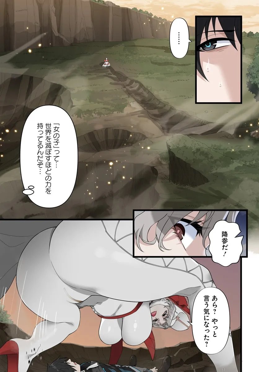 监禁邪神用后宫征服异世界,邪神監禁ハーレムで異世界征服! Chap 20.2 - Next Chap 21.2