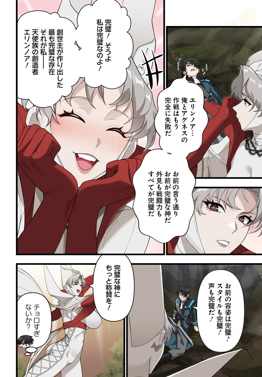 监禁邪神用后宫征服异世界,邪神監禁ハーレムで異世界征服! Chap 20.2 - Next Chap 21.2