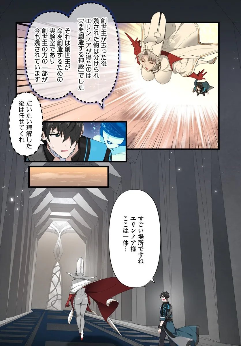 监禁邪神用后宫征服异世界,邪神監禁ハーレムで異世界征服! Chap 20.2 - Next Chap 21.2