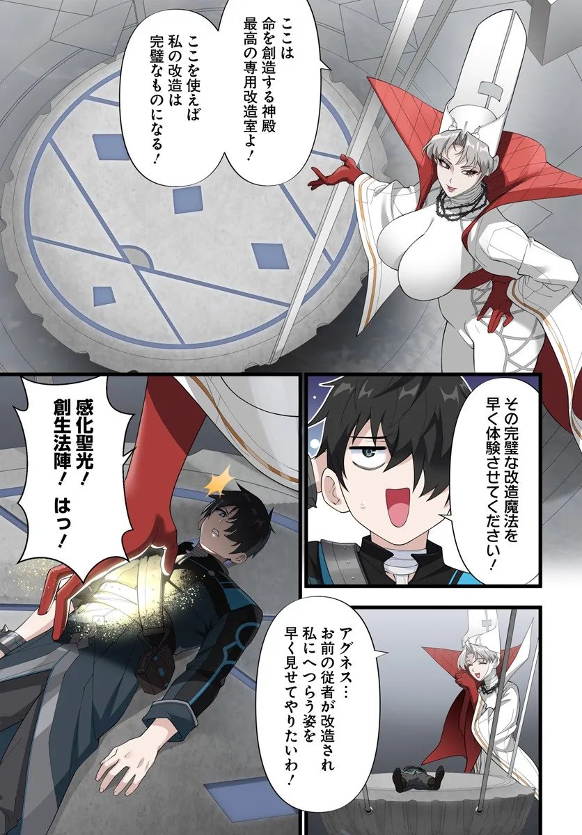 监禁邪神用后宫征服异世界,邪神監禁ハーレムで異世界征服! Chap 20.2 - Next Chap 21.2