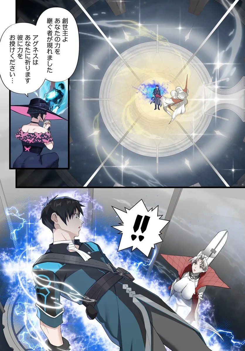 监禁邪神用后宫征服异世界,邪神監禁ハーレムで異世界征服! Chap 20.2 - Next Chap 21.2