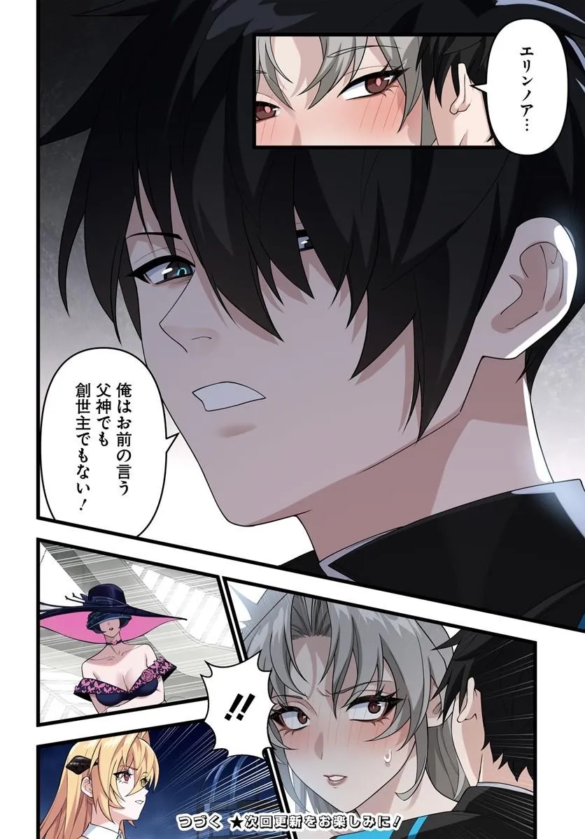 监禁邪神用后宫征服异世界,邪神監禁ハーレムで異世界征服! Chap 21.1 - Next Chap 22.1