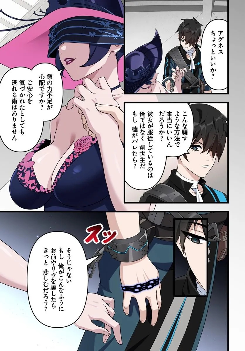 监禁邪神用后宫征服异世界,邪神監禁ハーレムで異世界征服! Chap 21.1 - Next Chap 22.1